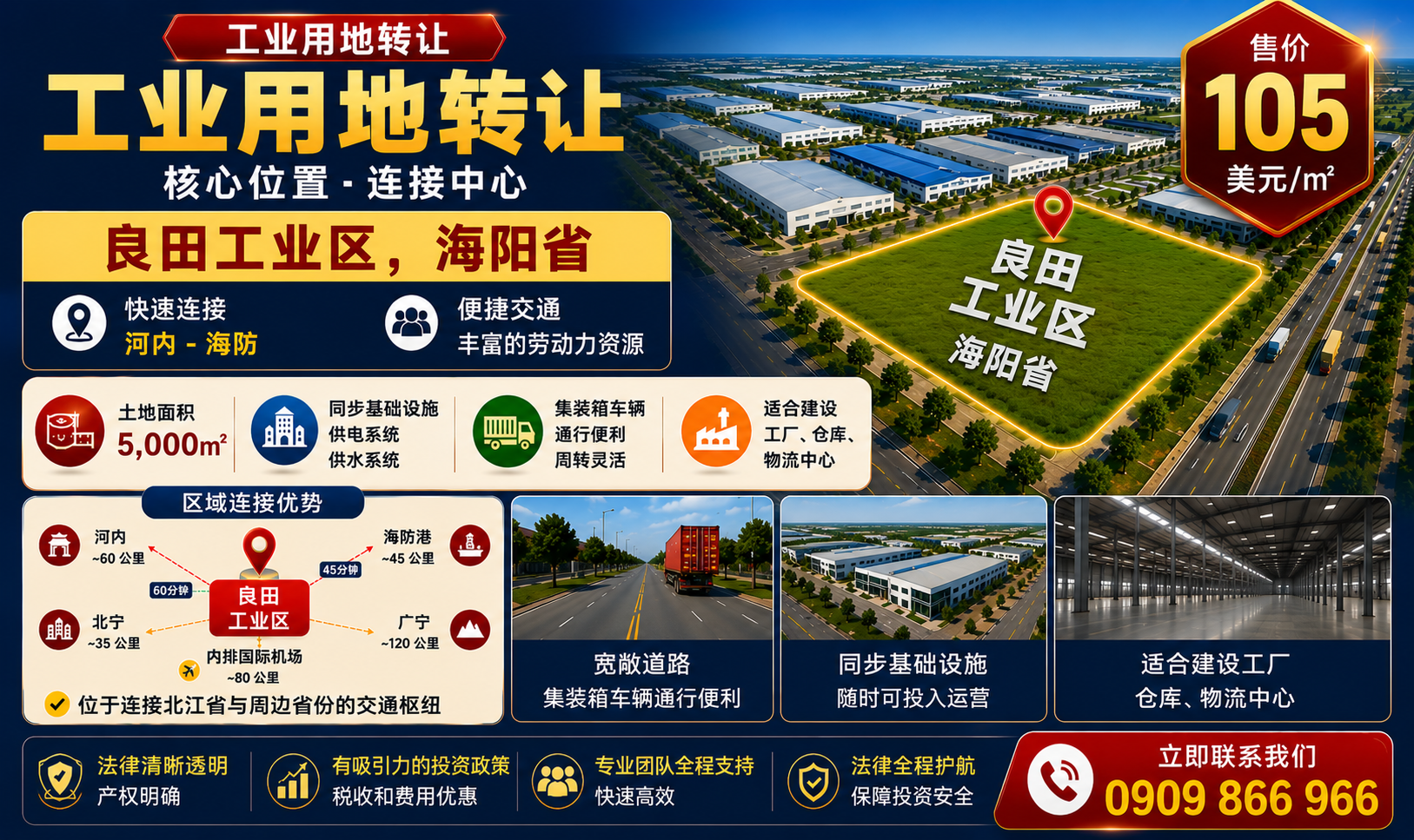 出售土地,面积 5000 平方米,位于海阳省锦江县泉谷工业区